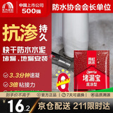 雨虹防水水不漏 速干水泥 堵漏宝快速堵漏 地漏安装 管根堵漏 2KG