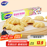 妙洁烹调纸 烘焙烧烤箱吸油纸硅油纸烘微波炉空气炸锅适用 30cm*5m
