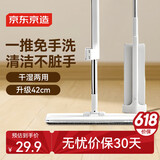 京东京造 免手洗平板拖把36cm 家用一拖净拖地神器懒人拖把擦地墩布拖布