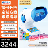 视得宝家弱视训练治疗仪儿童远视视力训练散光斜视近视型弱势医院综合同款 新八代 36种功能图25种模式 双目双眼 多功能视功能红光闪烁动静态护眼仪矫正器