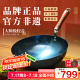 章丘铁锅手工锻打铁锅无涂层物理不粘锅炒锅木把圆底炒菜锅厨房好物轻音 大师版古法烤蓝(已干烧） 34cm