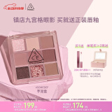 3CE九宫格九色眼影盘微微烟紫SOMEDEF芋泥盘哑光520情人节礼物