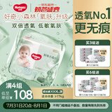 好奇（Huggies）心钻装小森林拉拉裤XXXL28片(17kg以上)加加加大号夏季超薄
