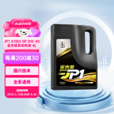 长城（GREAT WALL）长城金吉星JP1 A3/B4 SP 0W-40 全合成发动机油 3.5kg/4L（全系）