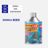 维修佬洗板水环保无铅电路板线路主板维修清洁工具pcb松香助焊清洗剂 850 mini(350G)