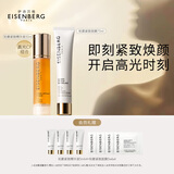 伊诗贝格轮廓提拉紧致精华液轮廓紧致面膜明星V脸CP组合紧致焕亮 送礼甄选