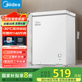 美的（Midea）100升低霜家用囤货小冰柜冷藏冷冻两用保鲜冷柜一级能效节能小型冰箱BD/BC-100KMD(E)国家补贴20%