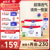 露安适（Lelch）日夜纯净pure箱装安心裤XXXL码56片（17kg以上）夜用婴儿尿不湿【品牌直供 安心品质】