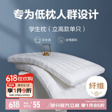 博洋（BEYOND）博洋家纺全棉枕头可水洗纯棉软枕学生低枕立高款(单只装)40*60cm