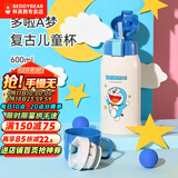 杯具熊（BEDDYBEAR）儿童保温杯带吸管大容量一杯多用宝宝学生直饮水杯 双盖-哆啦A梦 600ml 免费定制刻字