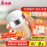 美丽雅 竹牙签350支罐装一次性家用水果牙签盒双头使用剔牙棒餐厅牙签筒