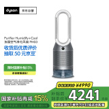 戴森（DYSON）DYSON PH03净化器 空气净化风扇 净化无雾加湿循环三合一净化过敏原 滤除花粉 宠物毛发 银白色