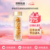 伊丽莎白雅顿（Elizabeth Arden）金胶精华 淡纹粉胶面部胶囊精华液保湿焕活 送人节日礼物 金胶约90粒 维稳肌肤 次抛早C