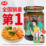 仲景 上海葱油酱230gx2瓶 拌面拌粉拌菜馄饨煎蛋葱油汁调味酱料