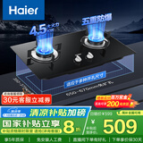 海尔（Haier）燃气灶液化气 双灶家用台嵌两用 4.5kW大火力 钢化玻璃瞬燃点火煤气灶双灶以旧换新JZY-Q2BE2(20Y)