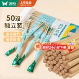 双枪一次性筷子免洗碳化竹筷独立包装50双 家用野营快餐外卖打包餐具