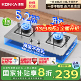 康佳（KONKA）【国家补贴】燃气灶煤气灶双灶具 5.2kW天然气不锈钢嵌入式台式 煤气炉灶台 JZT-G425F（天然气）