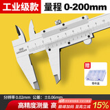 绿林游标卡尺高精度工业级量具0.02mm机械式内外径深度测量工具