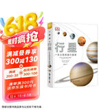 DK行星：一本太阳系旅行指南（罕有的行星百科全书，全面涵盖目前人类掌握的行星知识，展现真实的行星世界！）六一儿童节礼物女孩男孩