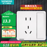 西门子（SIEMENS）开关插座面板 五孔二三插 强电源墙壁插座86型10A 致典系列雅白 一开五孔带双控开关