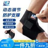 LP768运动护踝崴脚扭伤加压固定篮球加强防护型男女士通用足护具 L