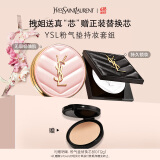 圣罗兰（YSL）底妆礼盒粉气垫粉饼透明色防晒生日礼物520送女朋友礼物618抢先购