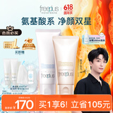 芙丽芳丝（Freeplus）洗面奶男女士氨基酸洁面乳100g+控油祛痘80g