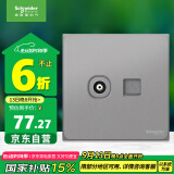 施耐德电气 电视+超五类电脑插座 86型信息网络网线插座面板 皓呈 薄雾灰色