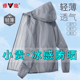 雅鹿防晒衣男夏季新款ins轻薄户外皮肤衣速干钓鱼宽松透气冰感防晒服 银灰 XL （重110-125斤高165-170）