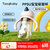taoqibaby学饮杯鸭嘴杯PPSU宝宝吸管杯儿童水杯婴儿吸管奶瓶幼儿园防摔杯