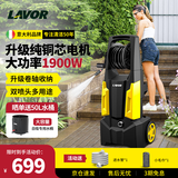 LAVOR意大利拉瓦洗车机高压水枪庭院清洗 洗车水枪高压洗车