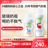 布朗博士玻璃奶瓶 0-6月新生婴儿防胀气 宽口径奶瓶套装150ml+270ml 小象