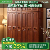 迪美尔 现代中式实木衣柜组合简约轻奢小户型家用储物卧室收纳衣橱柜子 海棠色衣柜+顶柜 六门