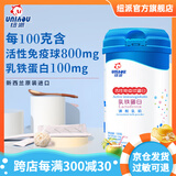 纽派 活性免疫球蛋白乳铁乳清蛋白2g*60条宝宝小孩老人孕妇营养礼品