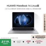 华为MateBook 14 Linux版 国家补贴20% 笔记本电脑2.8K OLED触控屏 酷睿Ultra 5 32G 1T深空灰