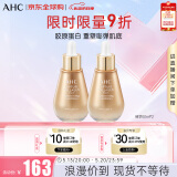 AHC胶原蛋白安瓶精华液紧致淡纹保湿提亮50ml*2 护肤品520礼物