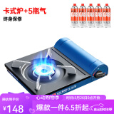 岩谷（Iwatani） 户外便携式卡式炉卡磁炉瓦斯炉家用火锅炉具烧烤炉子野炊卡斯炉 2023年新款ZB-19LS卡式炉+5瓶气