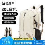 探路者（TOREAD）登山包背包户外旅行背包30L登山双肩包防泼水透气徒步书包 奶茶色