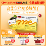 SwisseMe斯维诗 维生素C接骨木莓软糖 提升自护力 青少年成人适用 60粒
