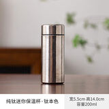 花卜丸纯钛保温杯户外迷你男女士口袋杯双层隔热轻量保冷钛杯子水杯礼物 【保温保冷】纯钛杯200ML