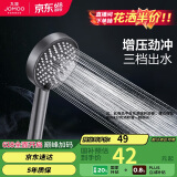九牧（JOMOO）花洒喷头浴室莲蓬头枪灰三功能增压除垢手持花洒S260033-7V01-1