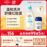 艾惟诺Aveeno艾维诺婴儿特润舒缓面霜48g+洗发沐浴露二合一532ml