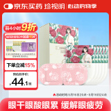 珍视明 玫瑰香型蒸汽眼罩热敷（10片）眼部热敷遮光睡眠眼罩
