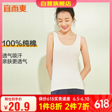 宜而爽【100%纯棉】女士背心罗纹打底衫修身无袖全棉T恤短袖上衣