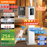 苏泊尔（SUPOR）【遥控定时】加湿器落地式卧室婴儿大容量大雾量智能除菌香薰机一体空气加湿器母亲节礼物EHLW-23E
