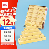 得力（deli）学生橡皮擦 开学文具考研中考高考绘画4B黄色美术绘图考试橡皮 学生文具30块分享装开学礼物