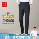 红豆【免烫抗皱】商务直筒休闲裤男裤子正装免烫西裤男四季藏青34