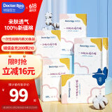 袋鼠医生（DR.ROOS）一次性内裤女纯棉孕产妇坐月子旅行内裤30条装M码【90斤以内】