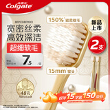 高露洁（Colgate）48孔宽密丝柔护龈宽头软毛牙刷2支成人牙刷深洁旅行装京东自营