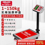 德力西（DELIXI）台秤150kg电子秤商用小型精准家用称重快递电子称150公斤磅秤